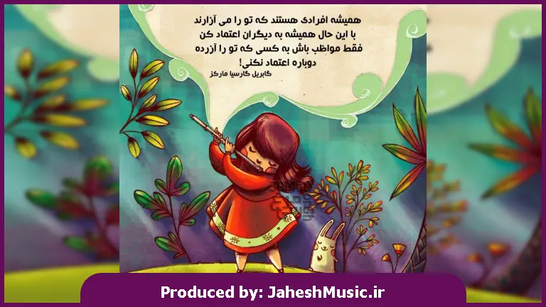 دانلود آهنگ کردی جلی ره ش از خبات گاگلی